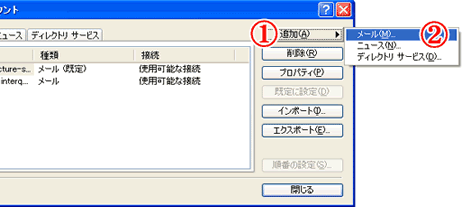 レンタルサーバー インターネットアカウント画面