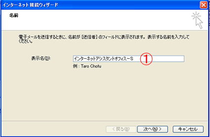 レンタルサーバー インターネット接続ウィザード画面