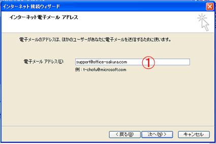 レンタルサーバー インターネット電子メールアドレス追加画面