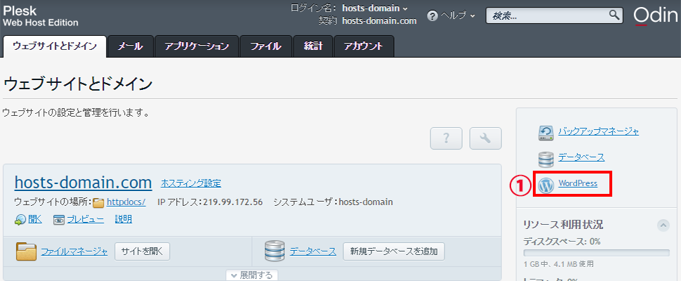 ステップ1