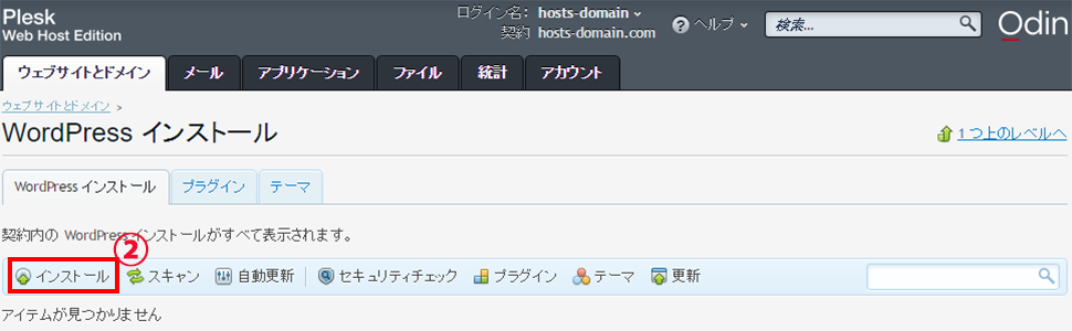 ステップ2
