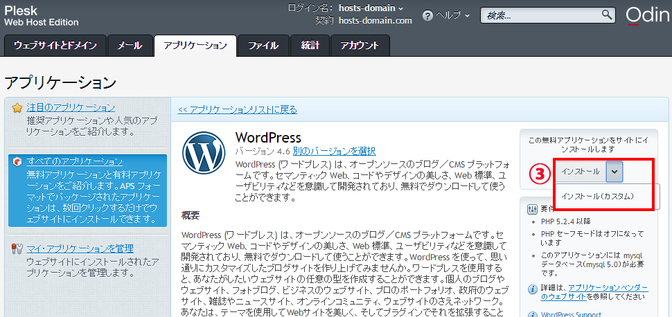 ステップ3